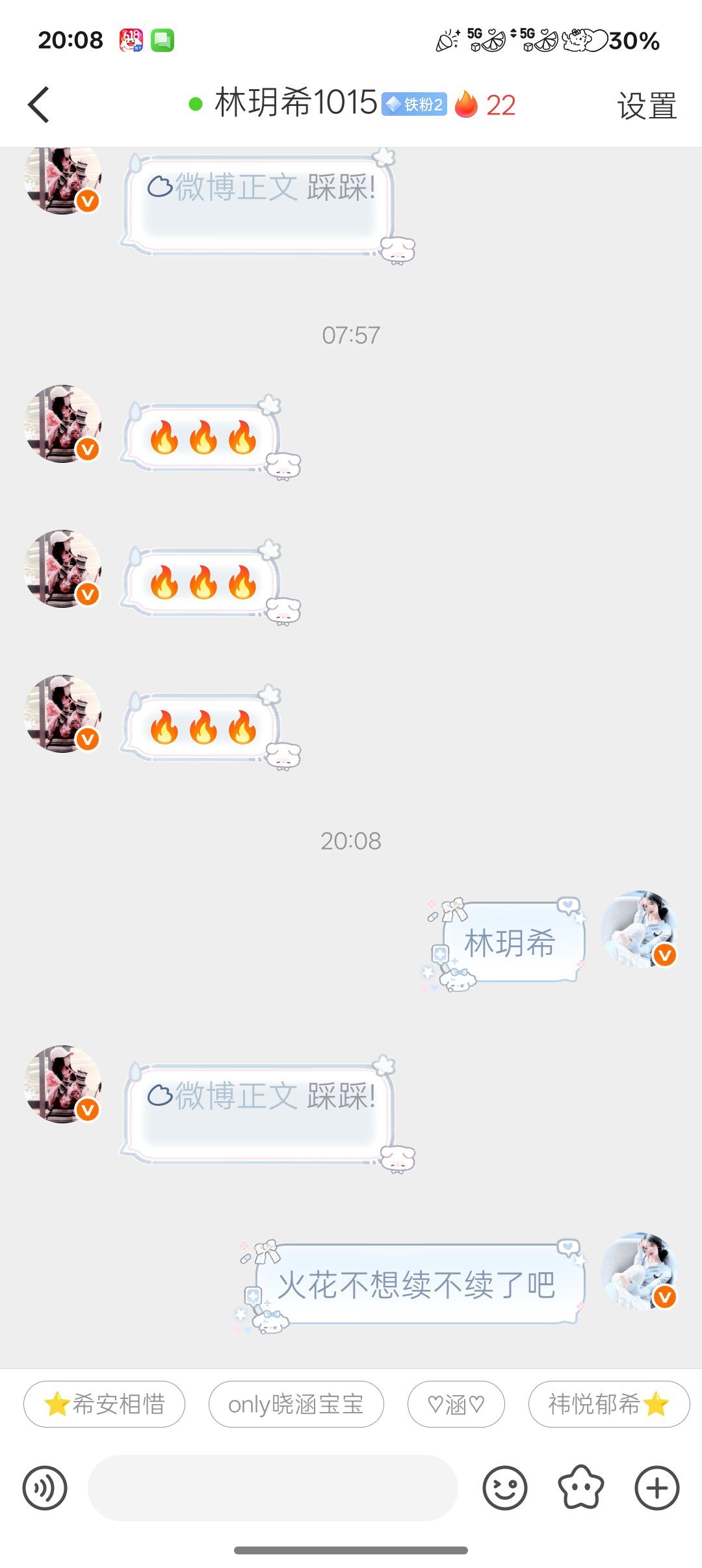 随缘吧以后火花我给林玥希说了想续就续不想续就不续以后就淡vb了暑假之后