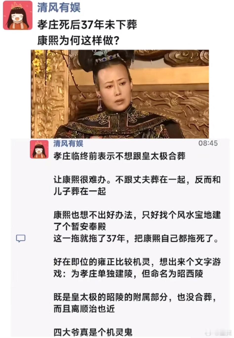 康熙为何让孝庄37年未下葬？背后的真相