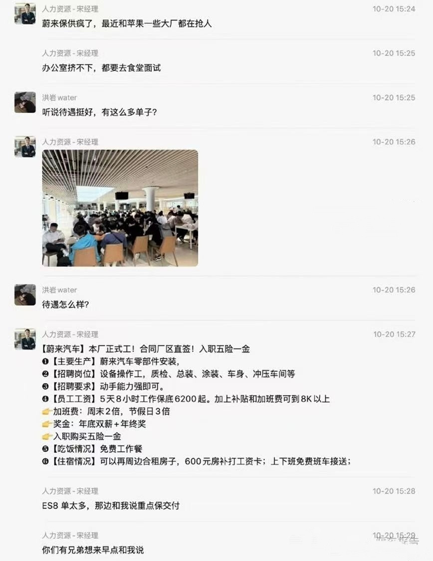 蔚来真是合肥的亲儿子,合肥市政府写了个求援信,希望政府出面解决保供问题,急招10