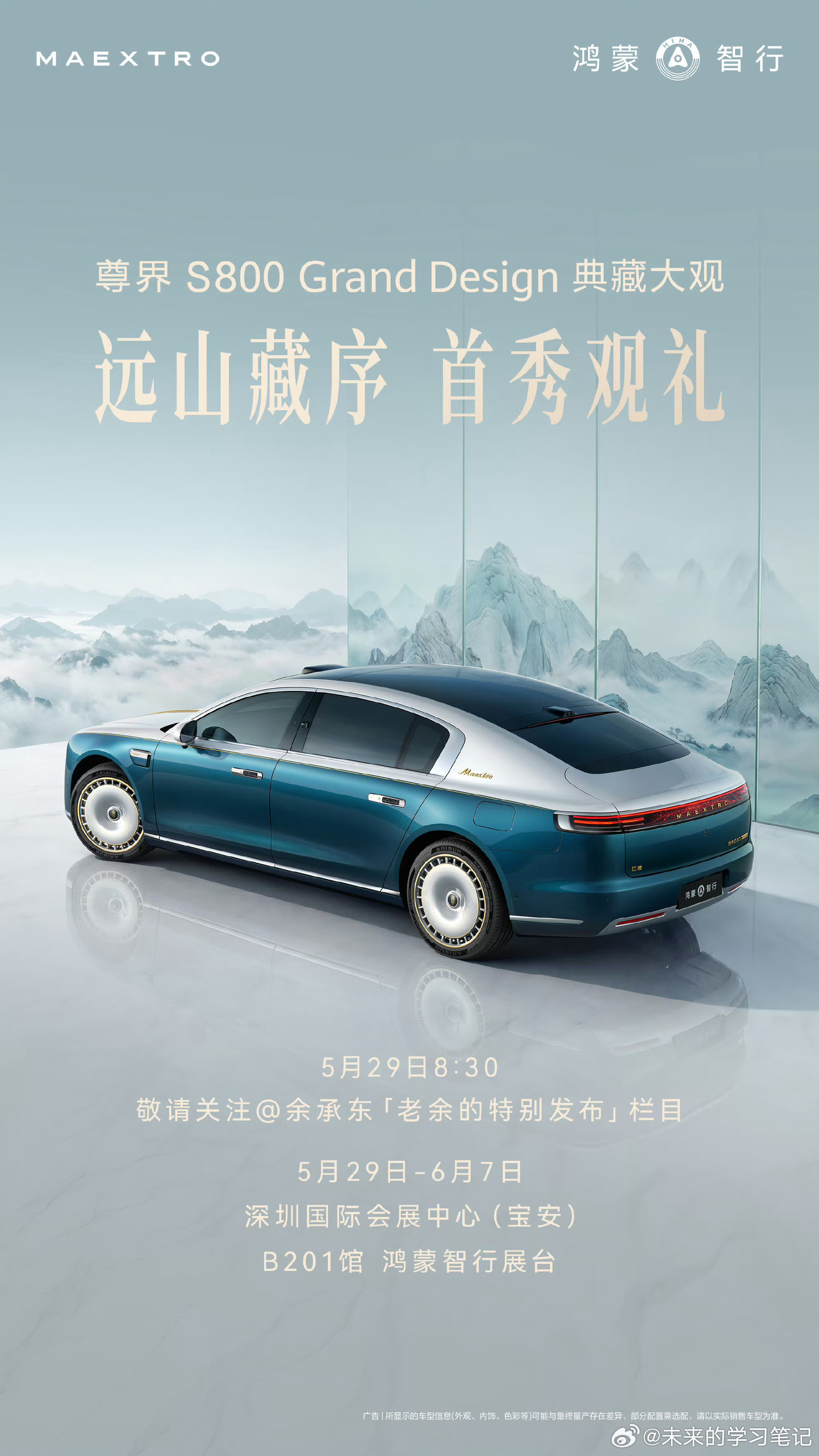 正式进入尊界时刻，典藏大观，欢迎品鉴尊界s800典藏大观