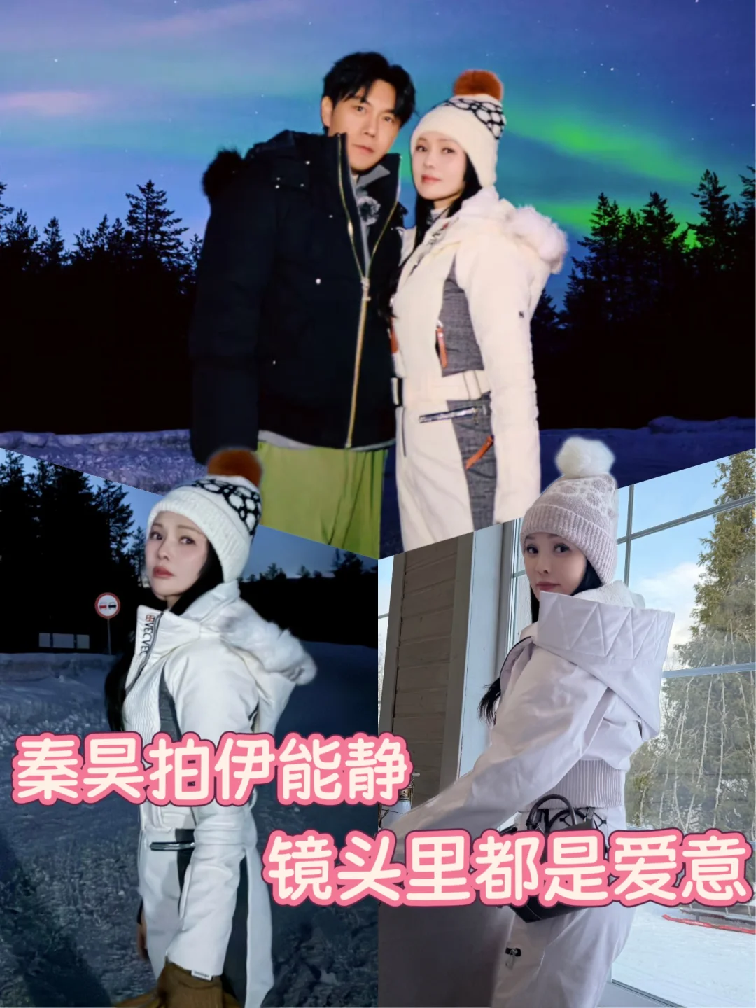 谁懂伊能静三个字的含金量！她就该狠狠幸福