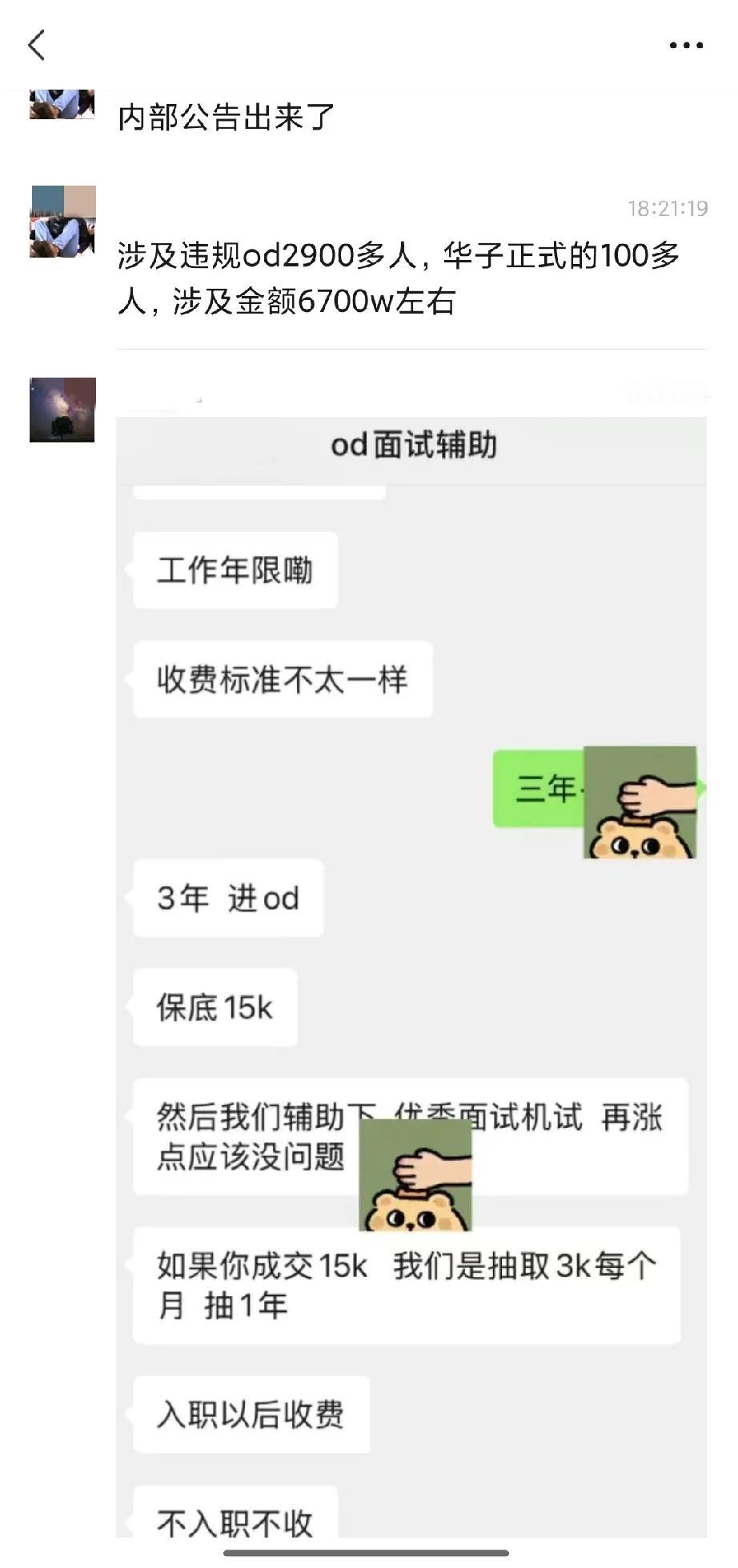 华为惊天大瓜，惊动了任老爷子出手，必须狠狠惩治！