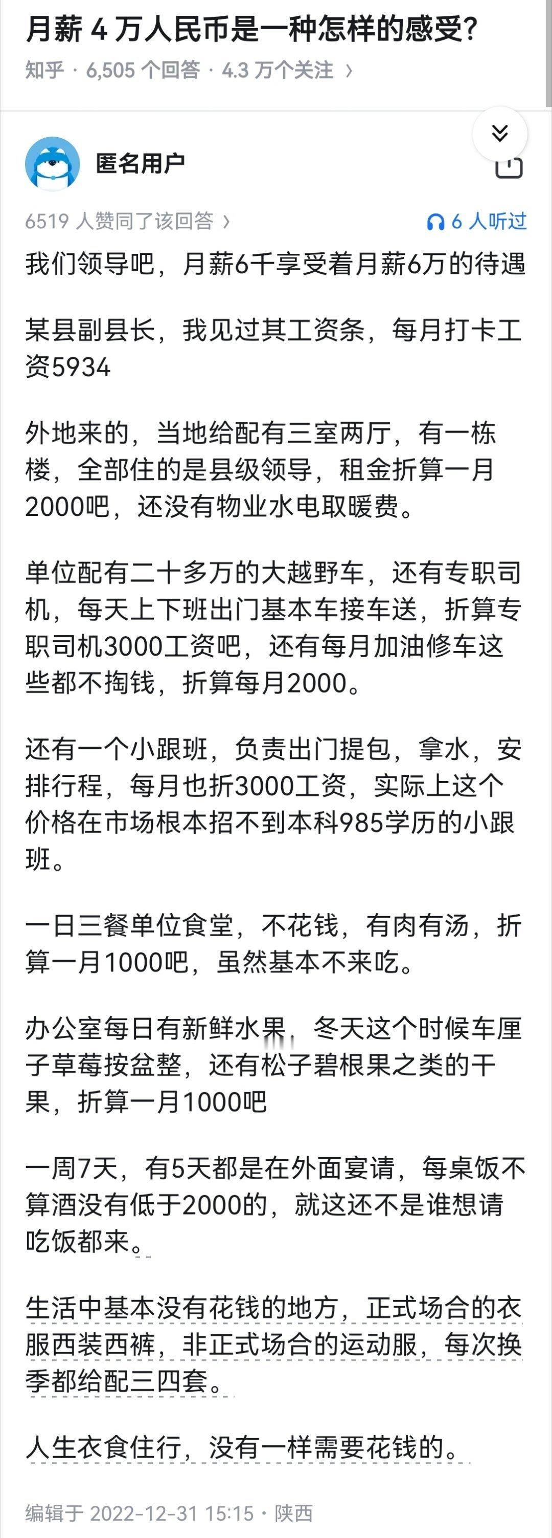 月薪4万人民币是一种怎样的感受？​​​