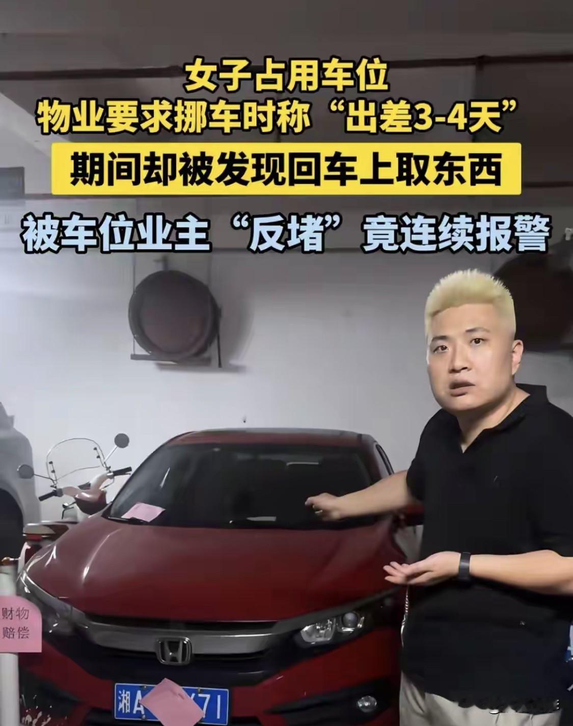 长沙霸姐，欢迎你继续犟！👏7月8日，长沙霸姐把自己的红色本田顺利开走了。但