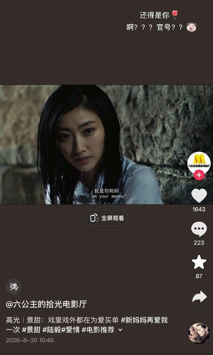 六公主这时间点卡得也太巧了。就在景甜和孙宇晨这事闹得正热的时候，CCTV6电影频