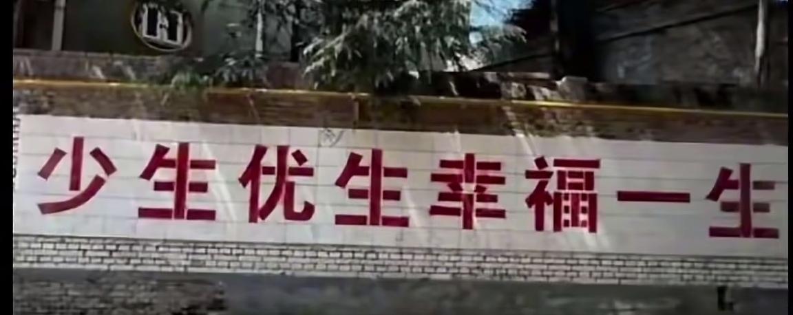 有人将过去计划生育搬出来，说三道四，这其实不合理！80年代，如果不实行计划生育，