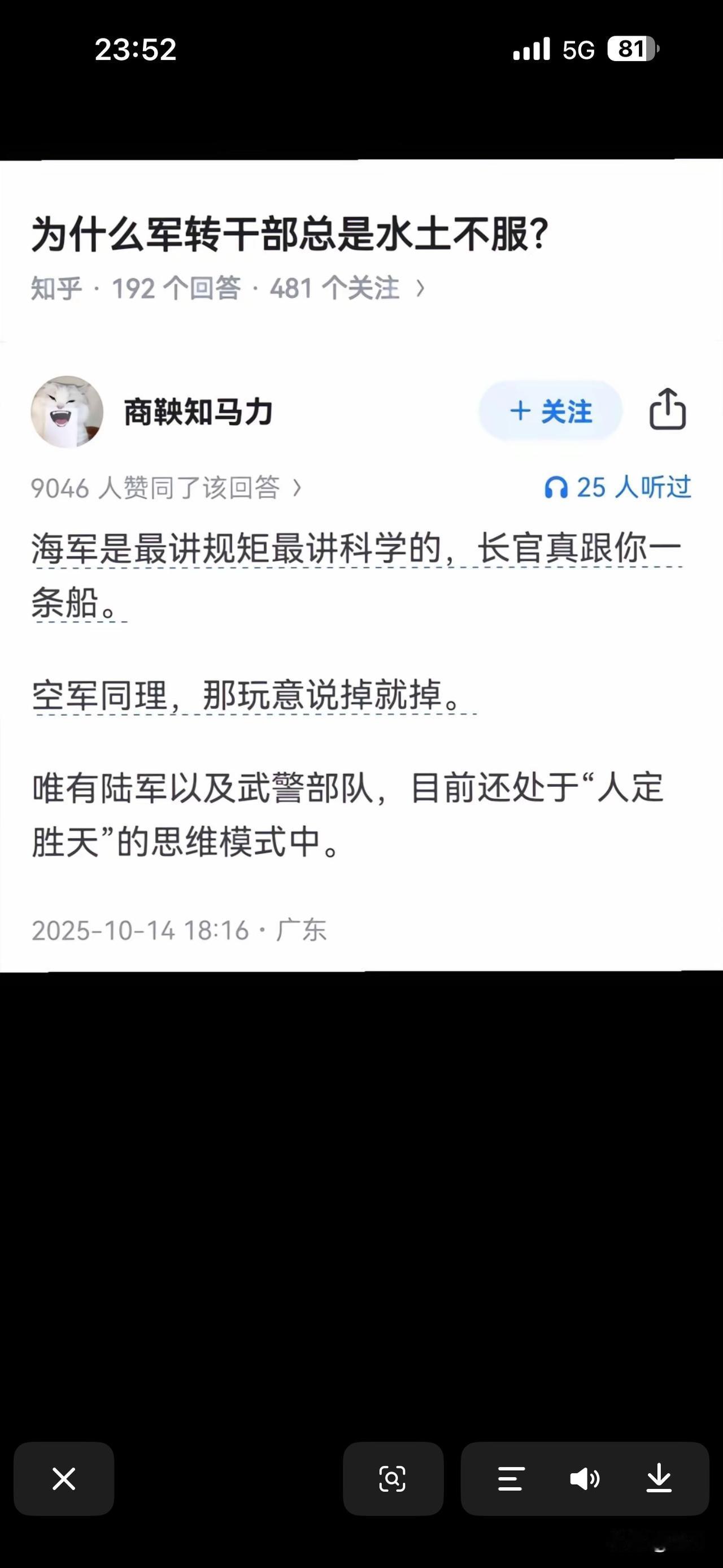 为什么有些军转干部总是水土不服？打个比方，海军是将军和士兵都在一条船上共进退