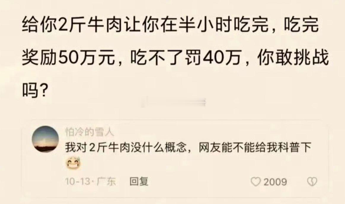 我有个问题，一定要从上面那张嘴吃进去吗​​​