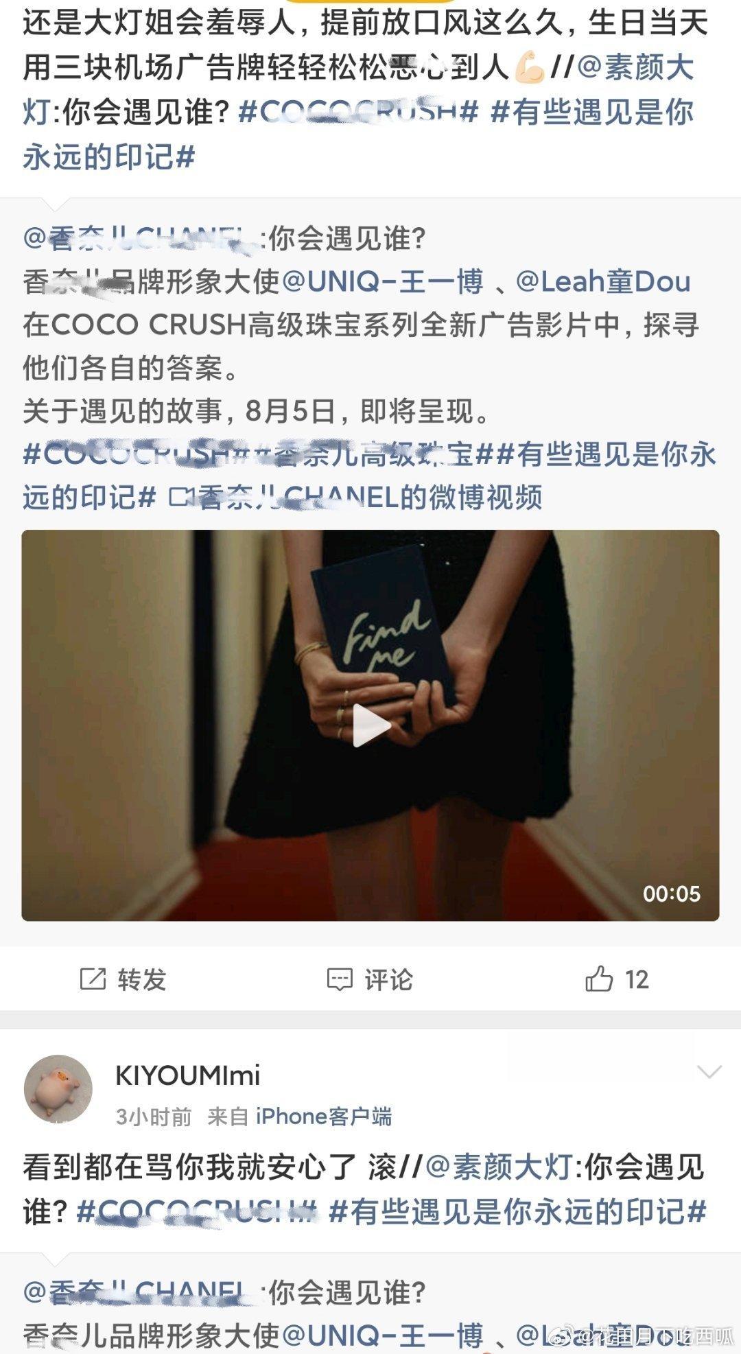 没想到提前预热这么久的王一博香奶奶地广，居然是和窦靖彤一起出镜，而且短片中还只有