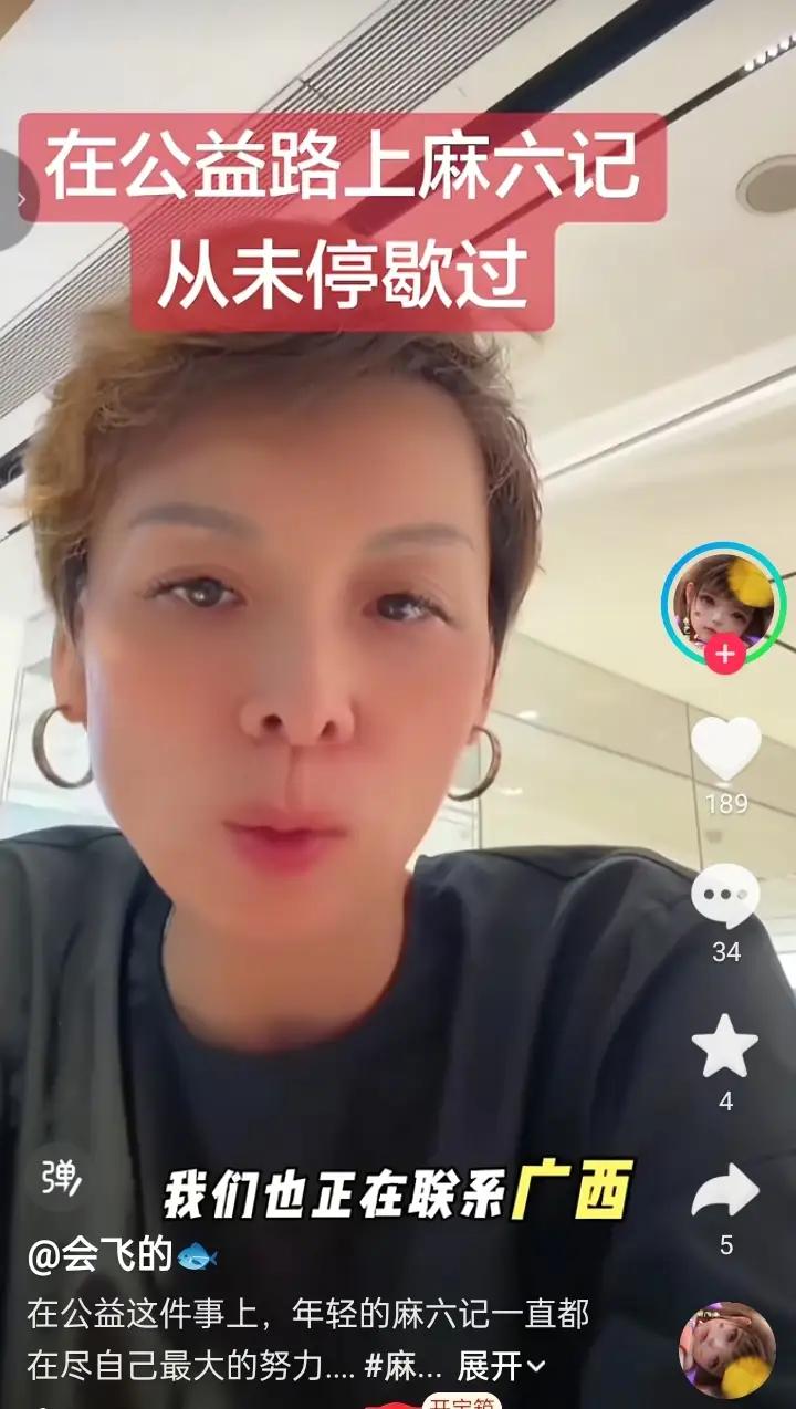 前几天，麻六记的洋洋总在直播时表示，麻六记已与广西方面取得联系。麻六记说到