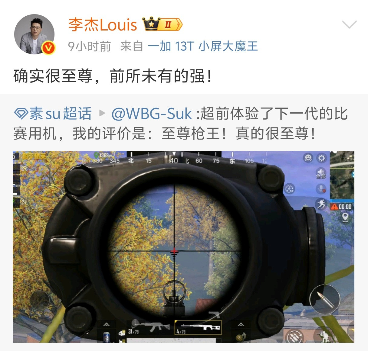 也就是说，一加Ace5至尊系列很尊很强很快来？[滑稽笑]​​​