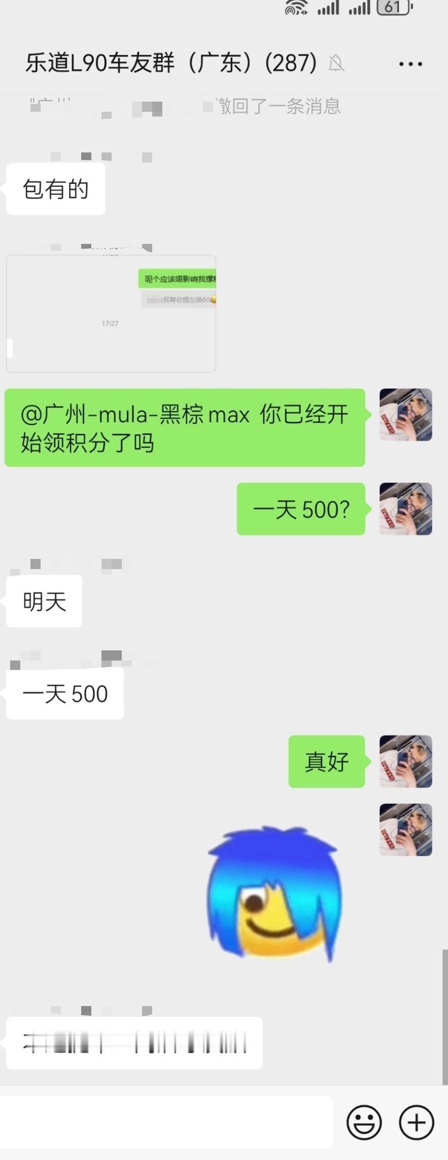 真好，乐道L90还没提车的车友已经要开始领积分了一天500积分，真香[哭哭]大v聊