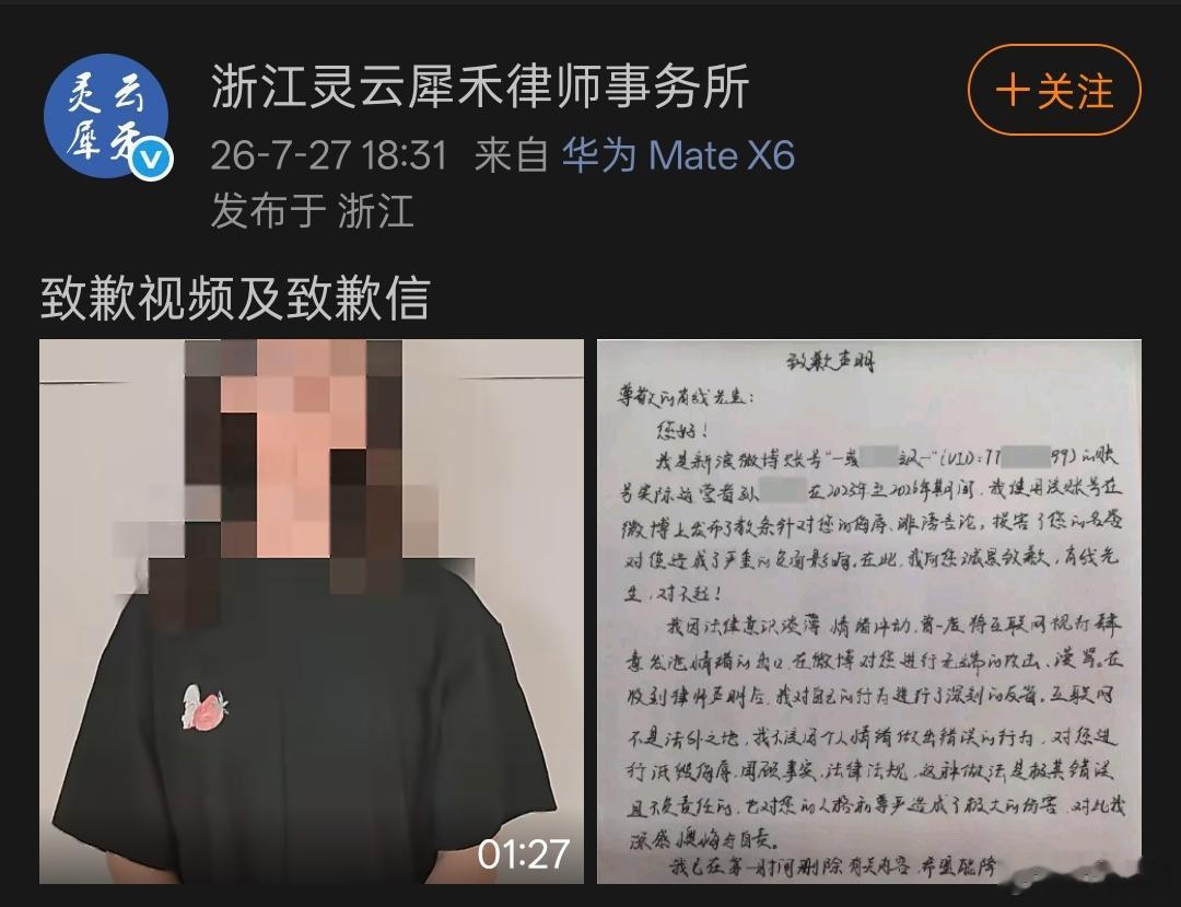 告黑请都向肖战学习，道歉视频➕手写致歉信