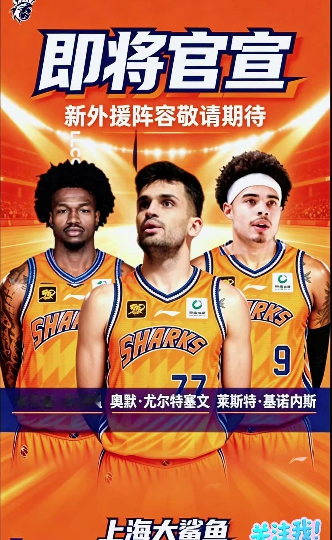 休赛期谁家球迷最睡不着？上海男篮的粉丝绝对算一个——队伍人还在美国拉练，外援的瓜