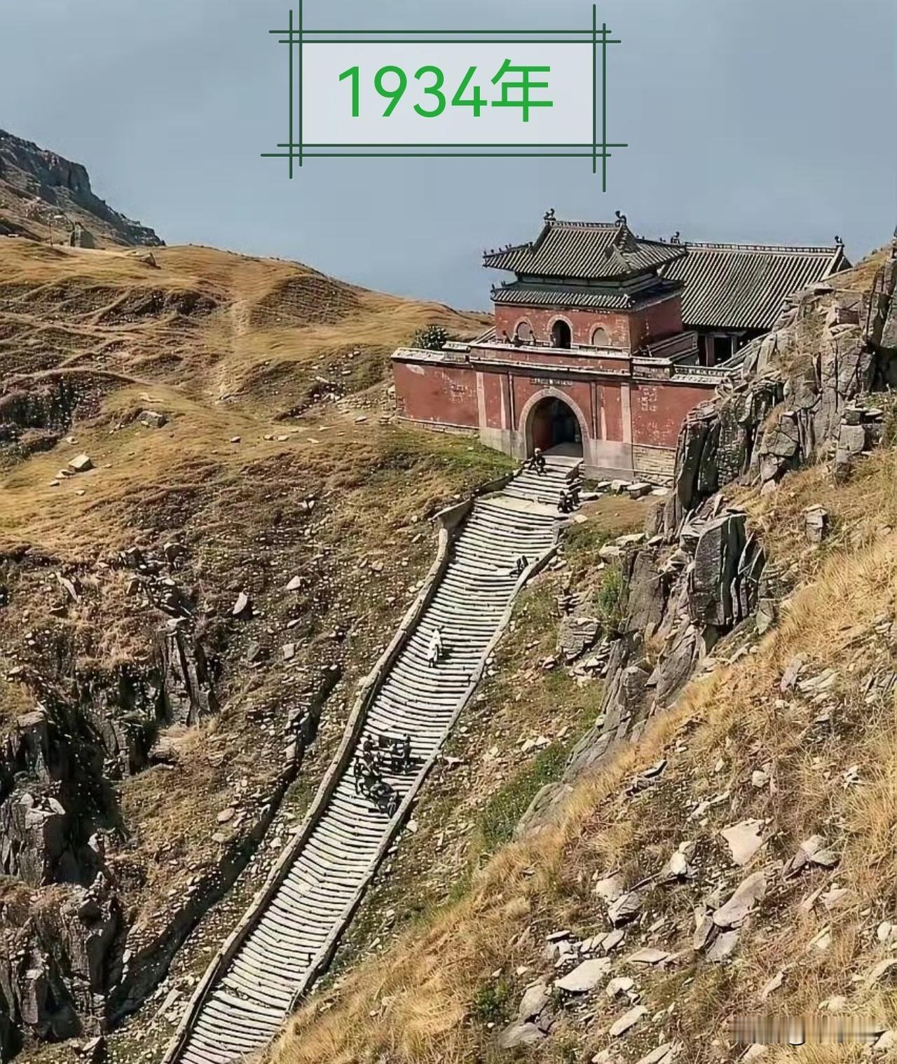 92年前的泰山，为什么一棵树也没有？看看1934年和2026年泰山地貌之比？网友