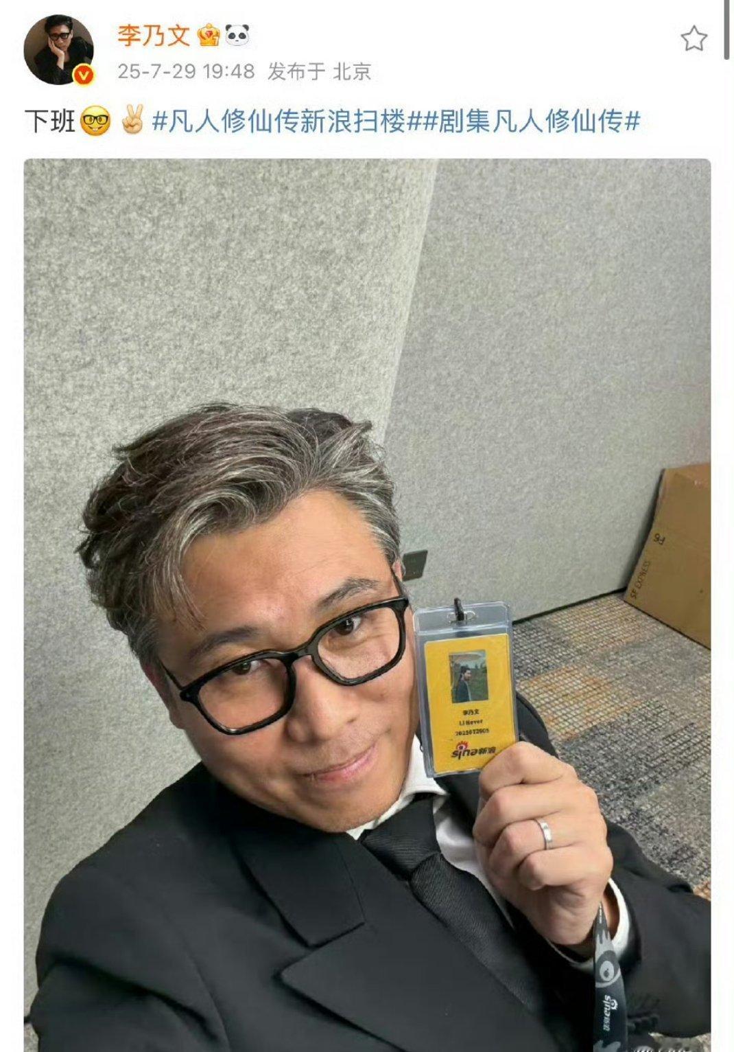 到底是谁喜欢叫古年男演员老婆……​​​