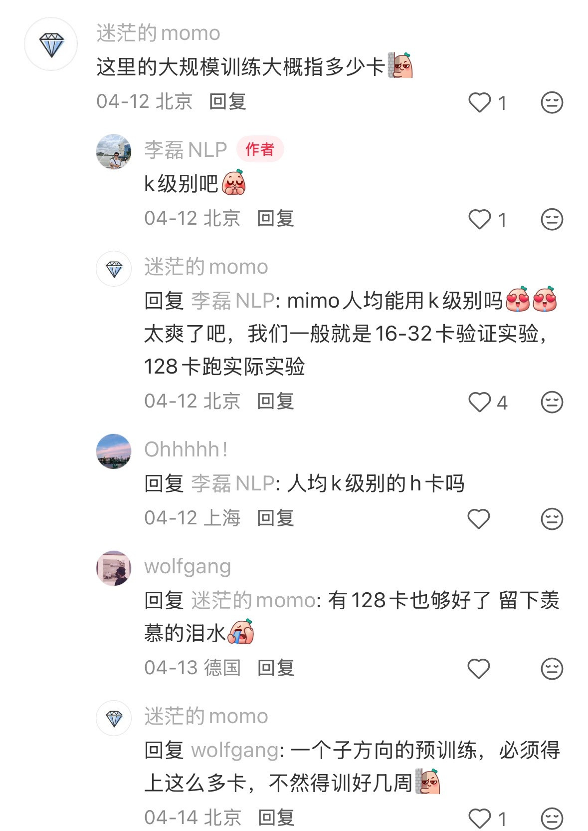 小米自研芯片是真好啊！其他厂商还在因为推理卡不够而苦恼的时候，小米直接用玄戒推理