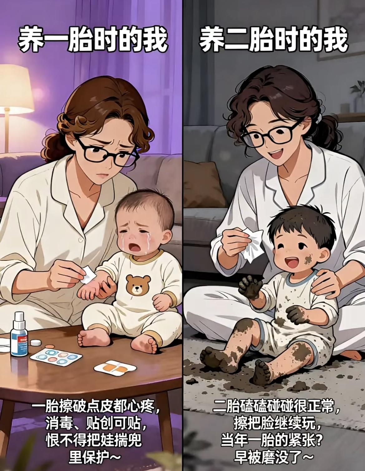 养一胎时，我们小心翼翼，把所有的细致和紧张都给了第一个小生命，生怕一丝一毫的疏忽