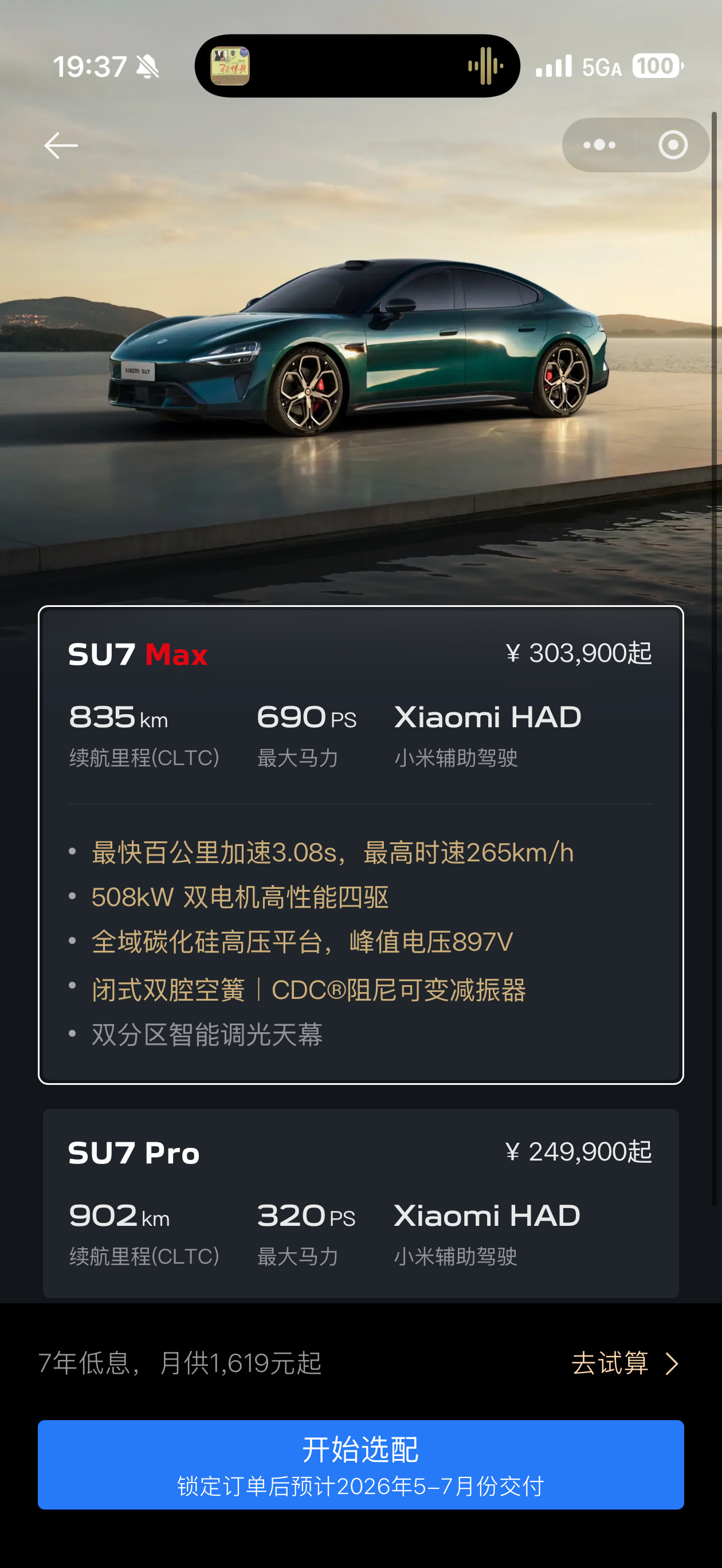 其实挺好奇，不知道为什么那么多人会唱衰小米SU7的销量？根据雷总之前说的，已经准