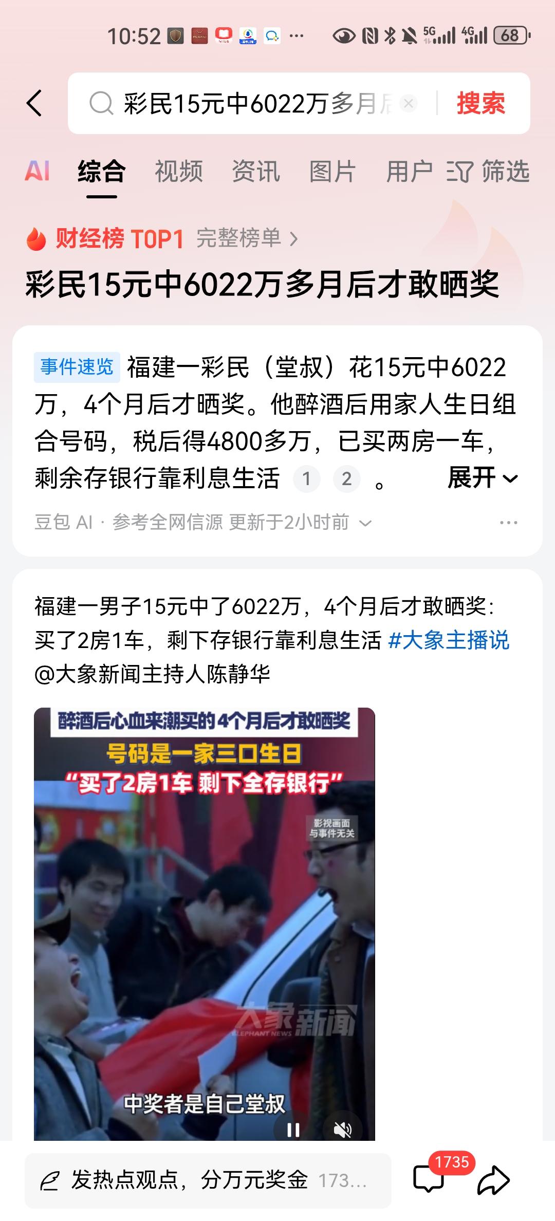 福建莆田一位滴滴司机，他是本地人，在喝完酒后，用妻子和孩子的生日做了一个组合，花