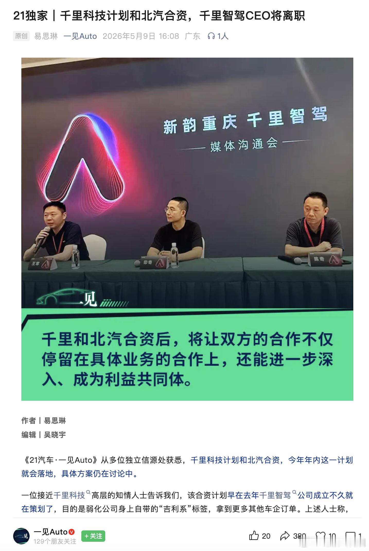 变化这么大，这事是真的么嘛？千里科技大V聊车