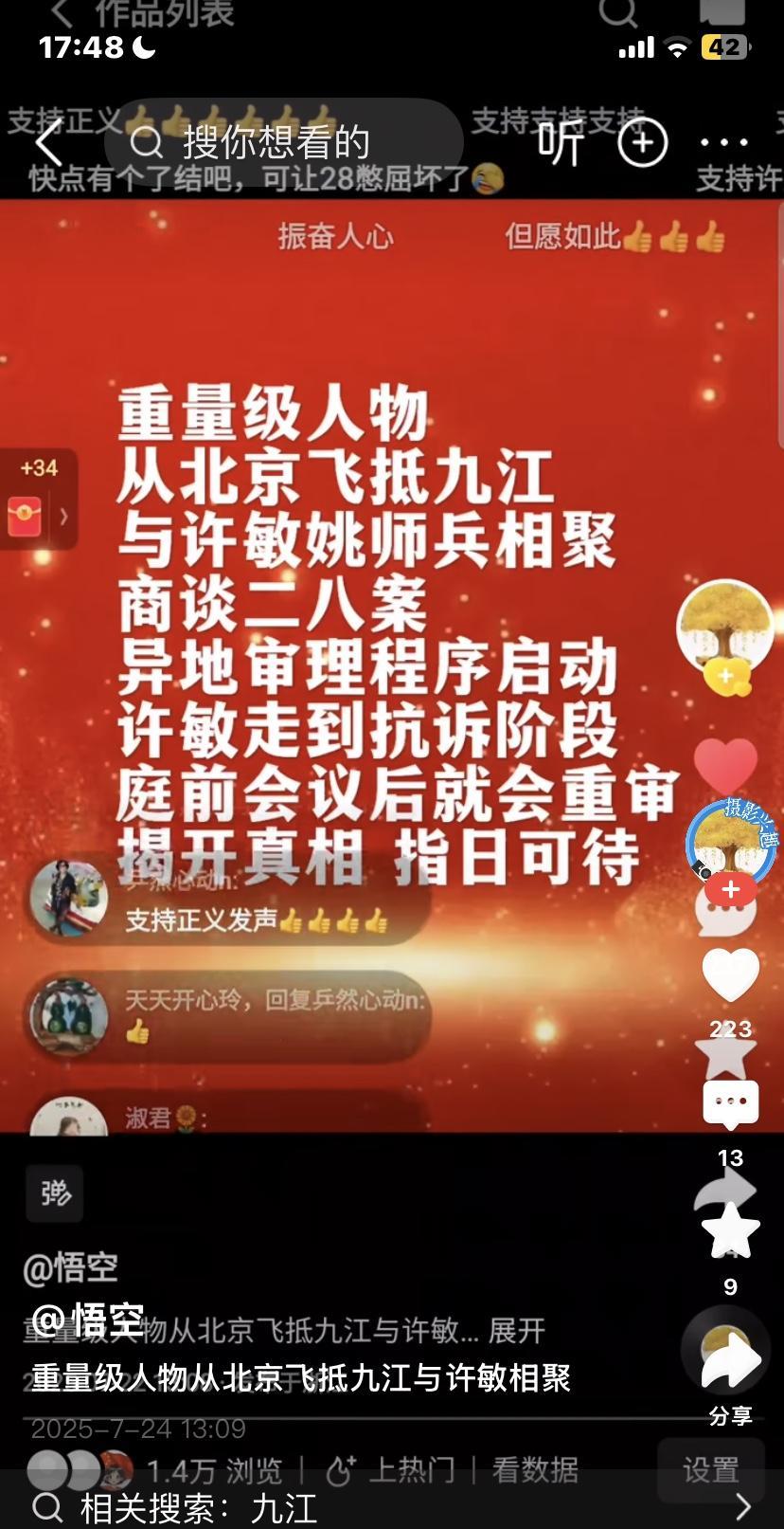 许姚的这边重大事情来了！就在昨天，许姚夫妇在九江跟重要的大人物见面了，重要的是见