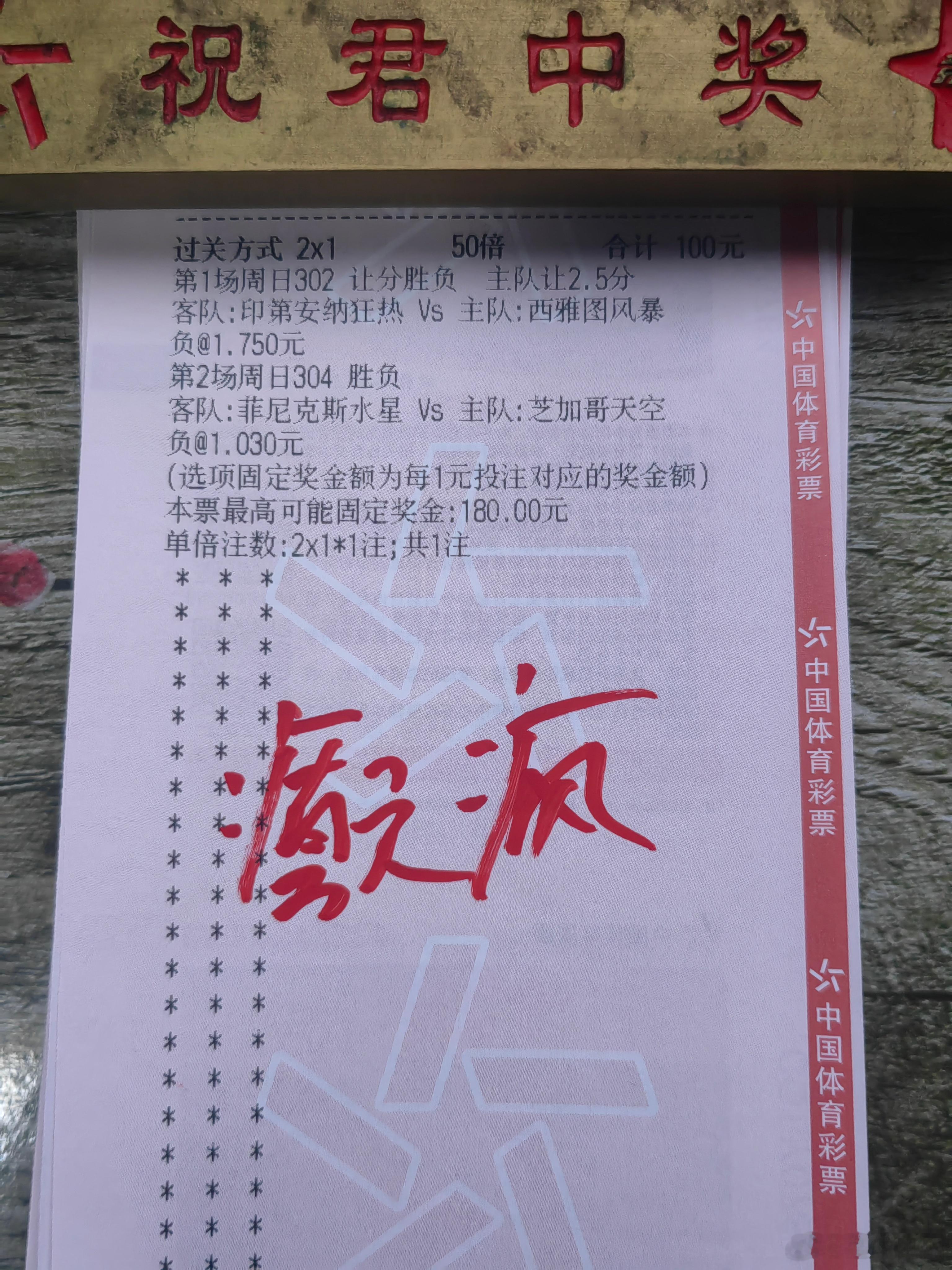 狂热风暴，水星天空，癫疯出击！​​​