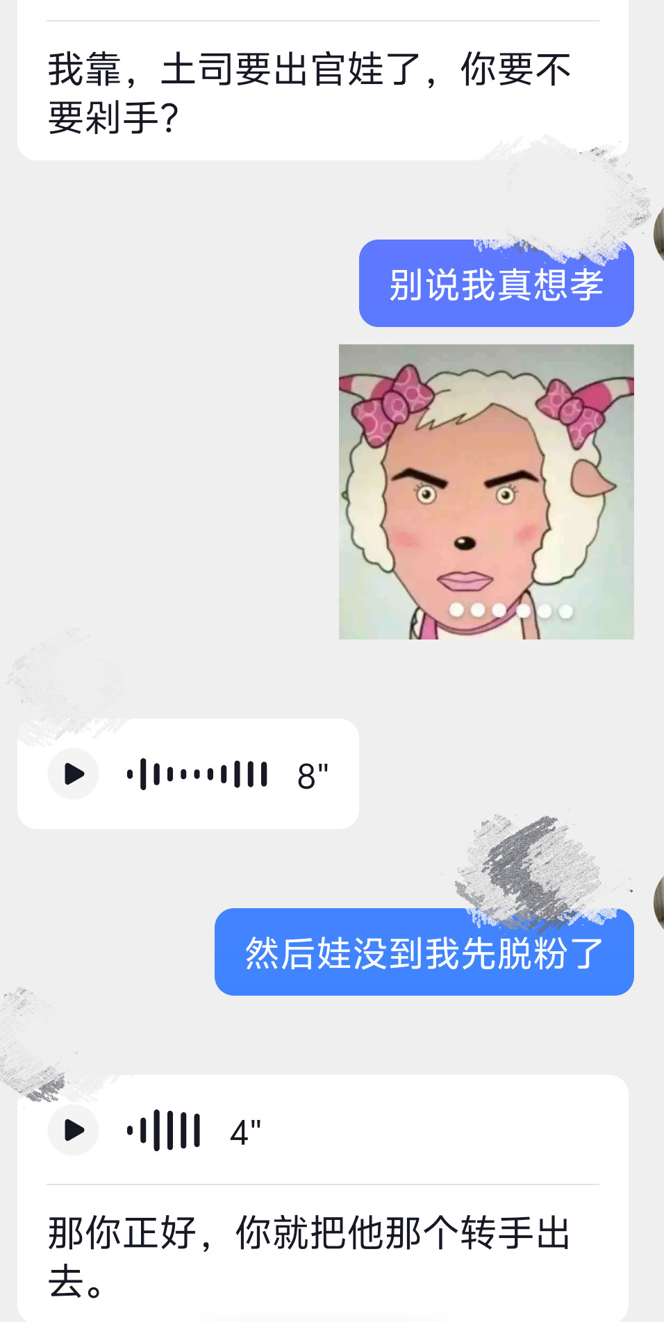 对面是天才​​​