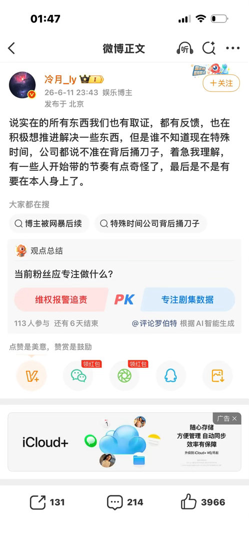 白鹿大粉在说些什么东西