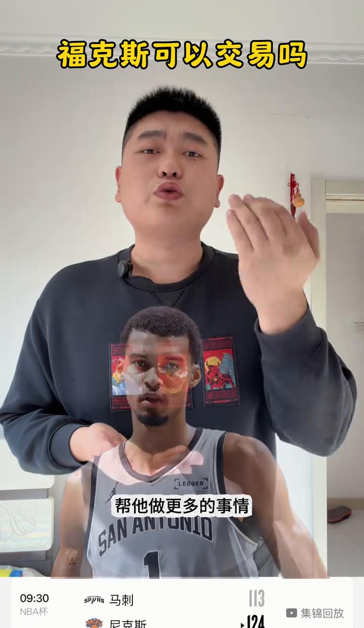 马刺正准备亲手拆散他们上赛季唯一的全明星。不是嫌弃德章泰·默里，是他们的重建时