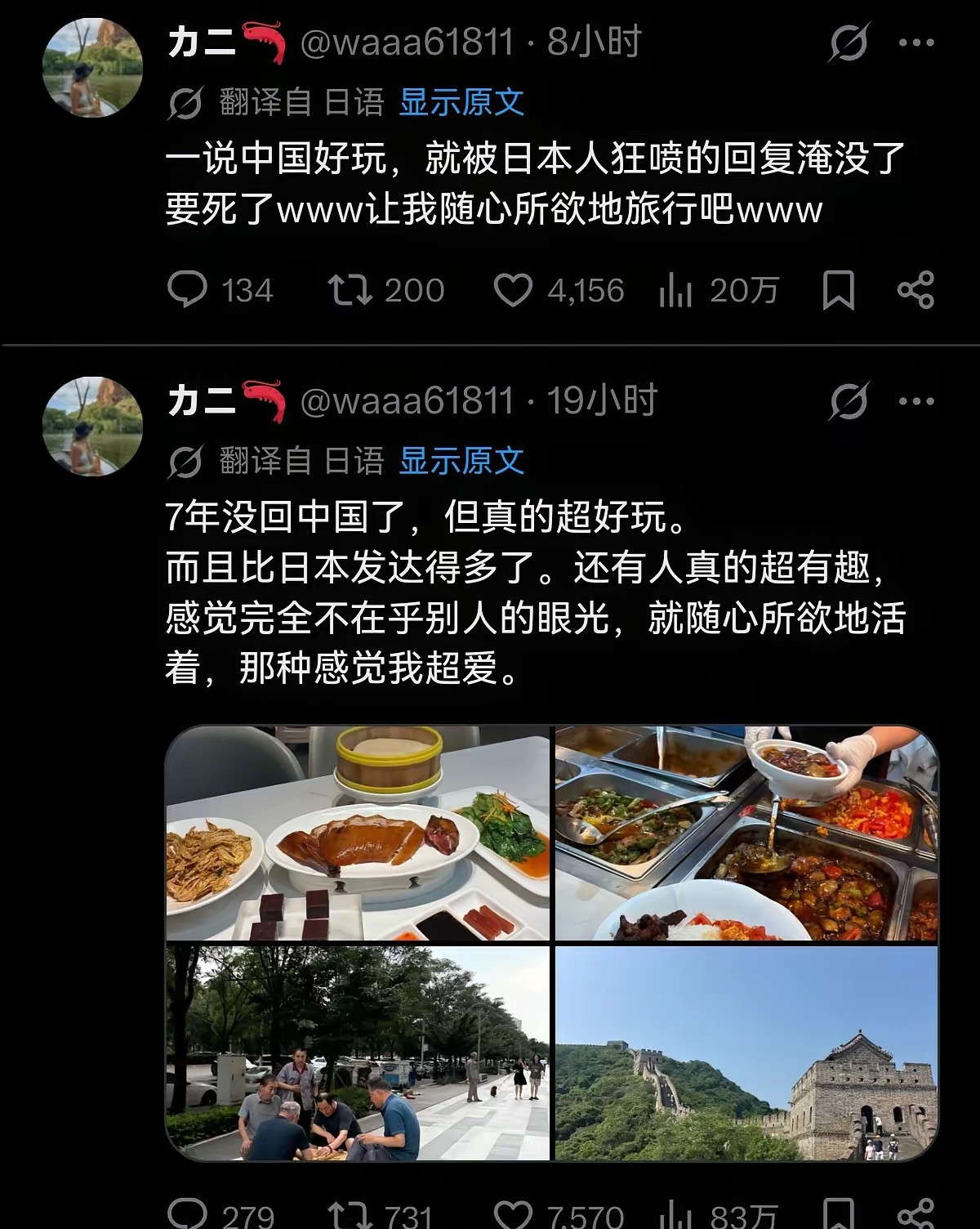日本女孩称赞“中国比日本发达多了”，惨遭日本网友集体围攻