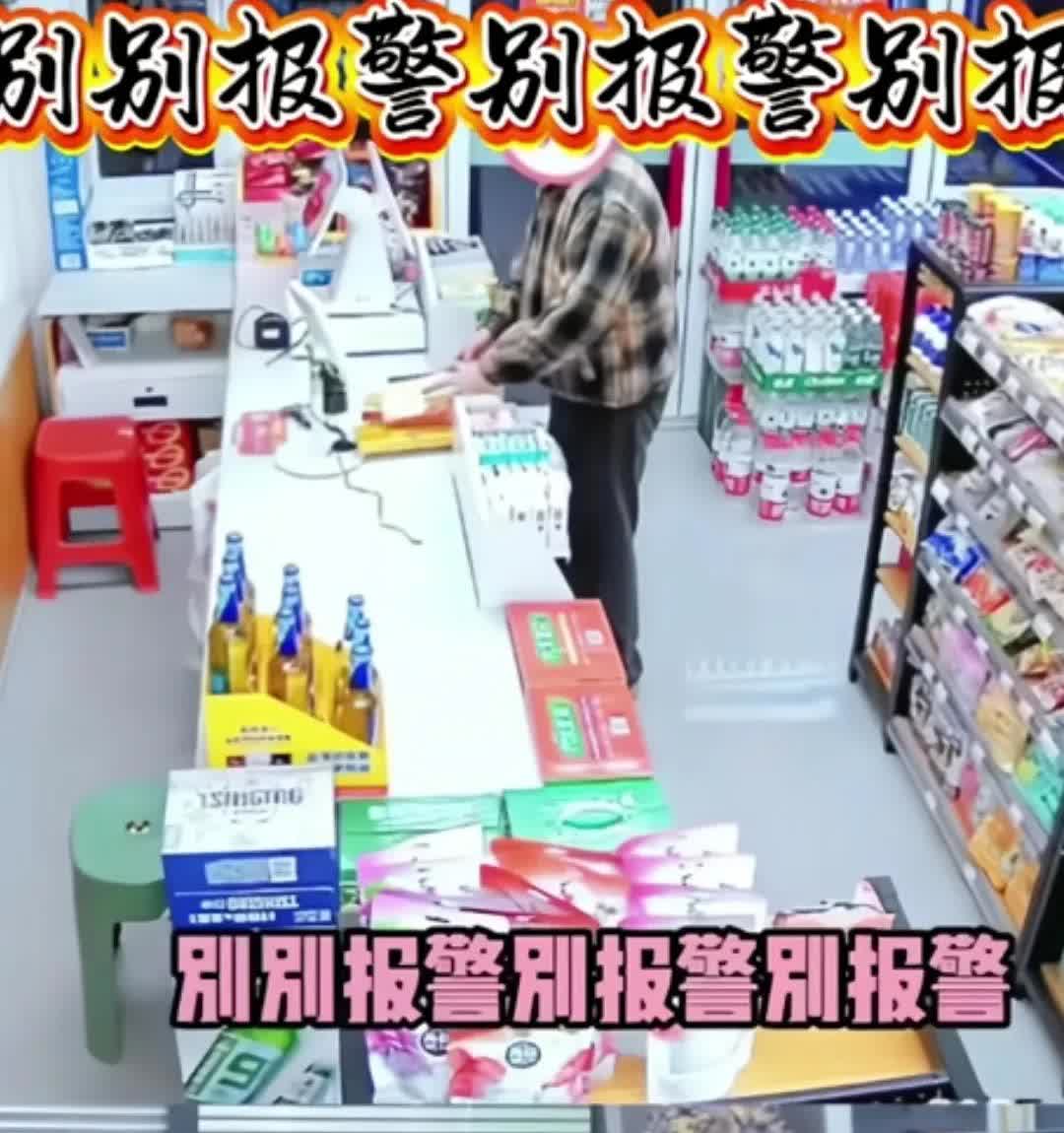 这位仁兄见财起意给吓尿了，他与同伙进入一家无人便利店，同伙在门口放哨，他快速进入