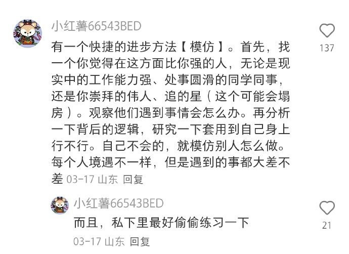 觉得自己脑子空空该怎么办​​​