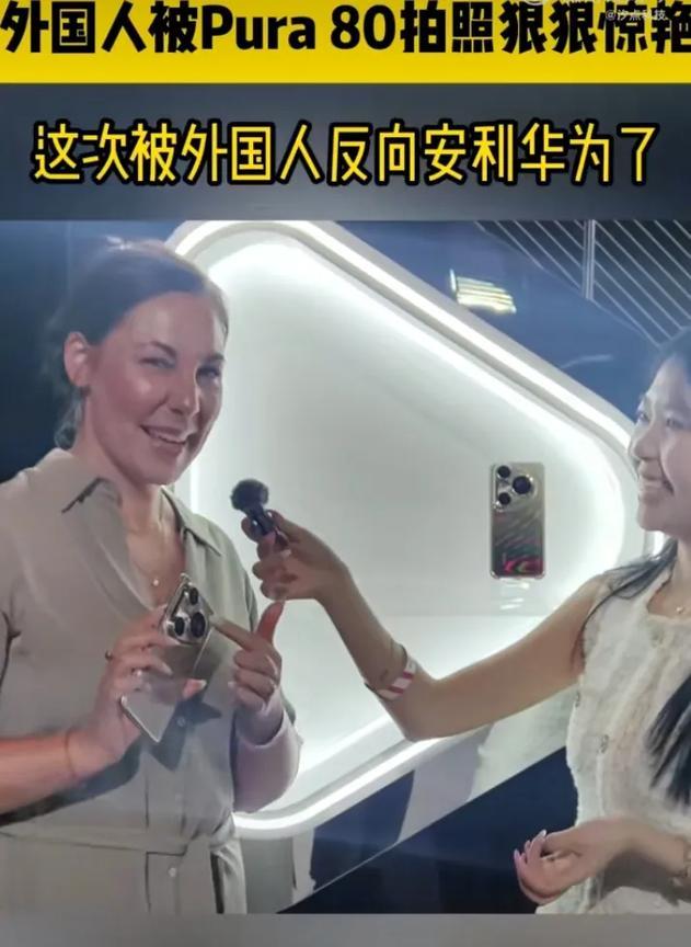 7月11日，华为在世界富人扎堆的迪拜举办的发布会，把外国人给征服了！下面，就来