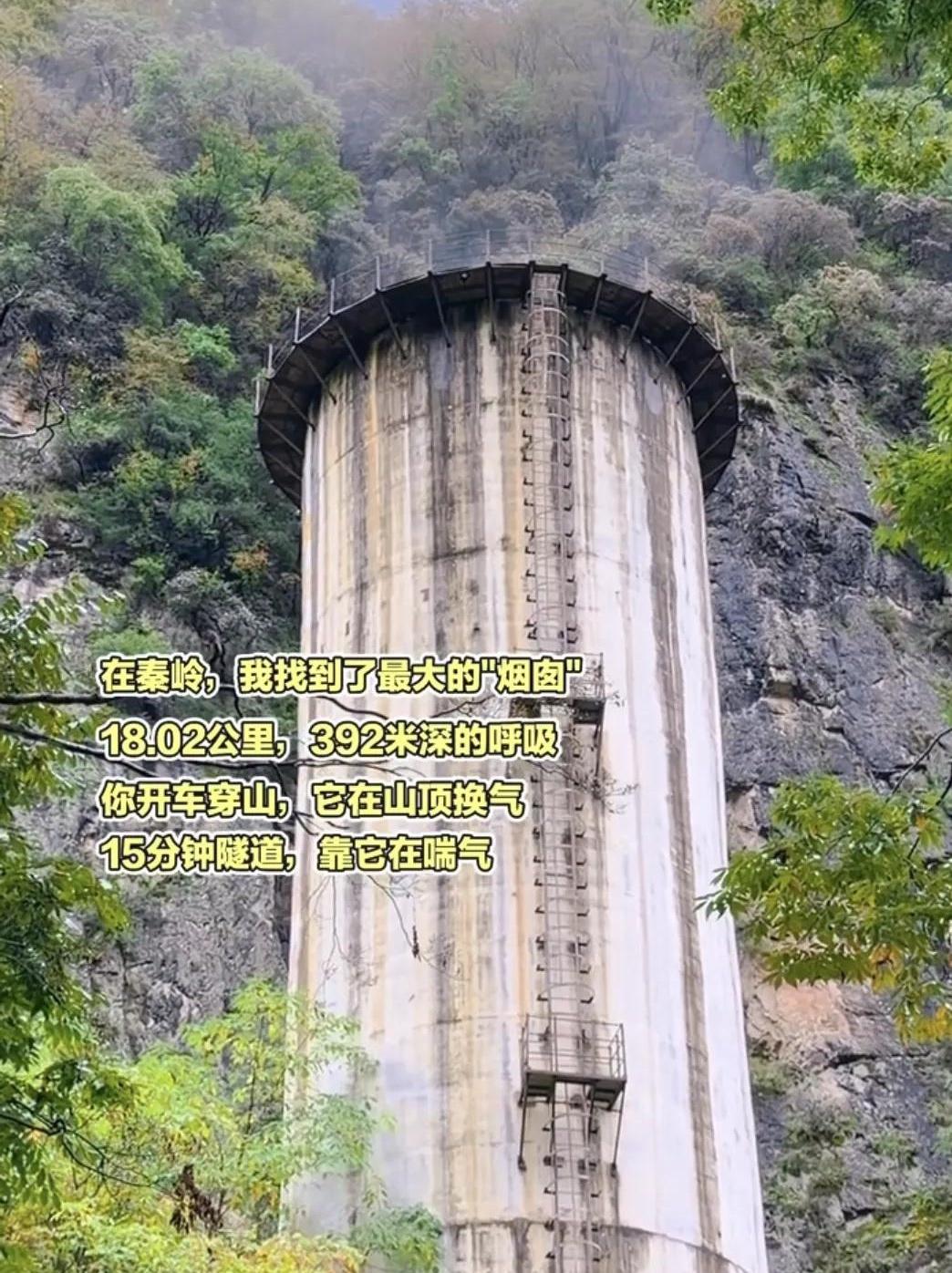 你敢信吗，秦岭隧道里最“硬核”的，不是灯，是一根会喘气的“烟囱”。开车进洞那会