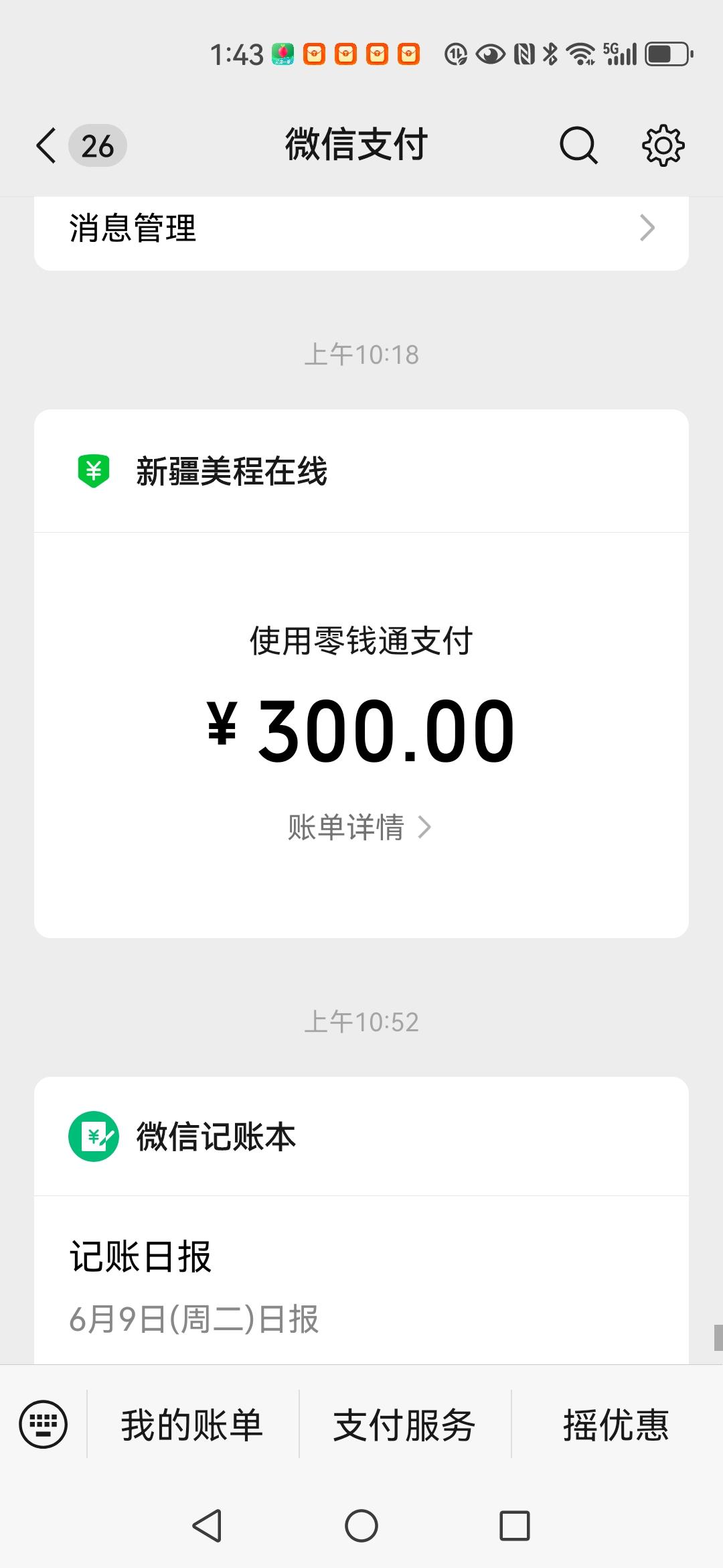 这段时间，无意中刷到了新疆的独库公路。说实话，我对新疆地貌几乎一无所知。新疆