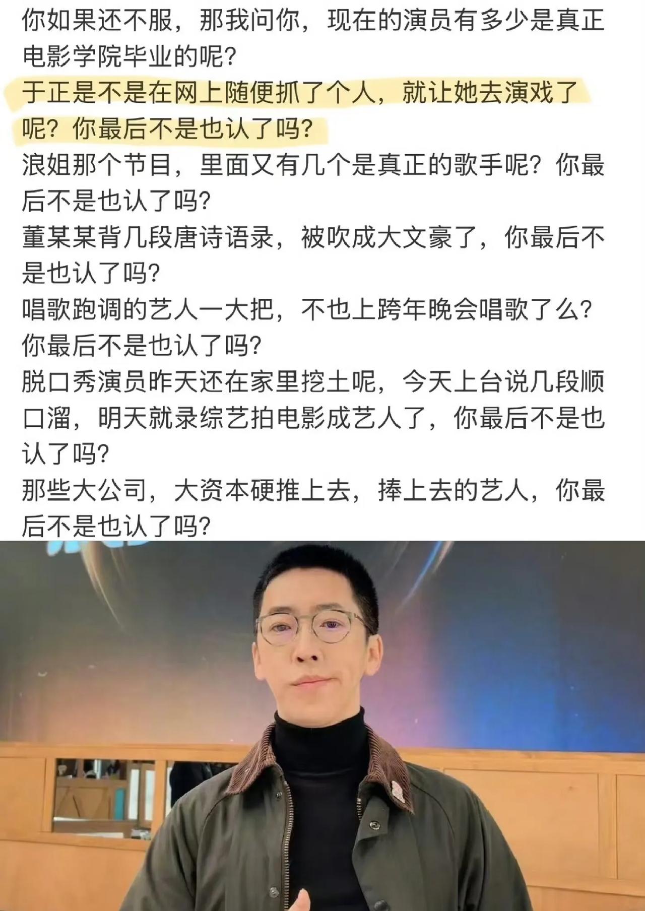 于正疑似与留几手杠上了！哈哈哈，刘爽摊上事了。他成天就知道胡刀刀，嘴上也没个