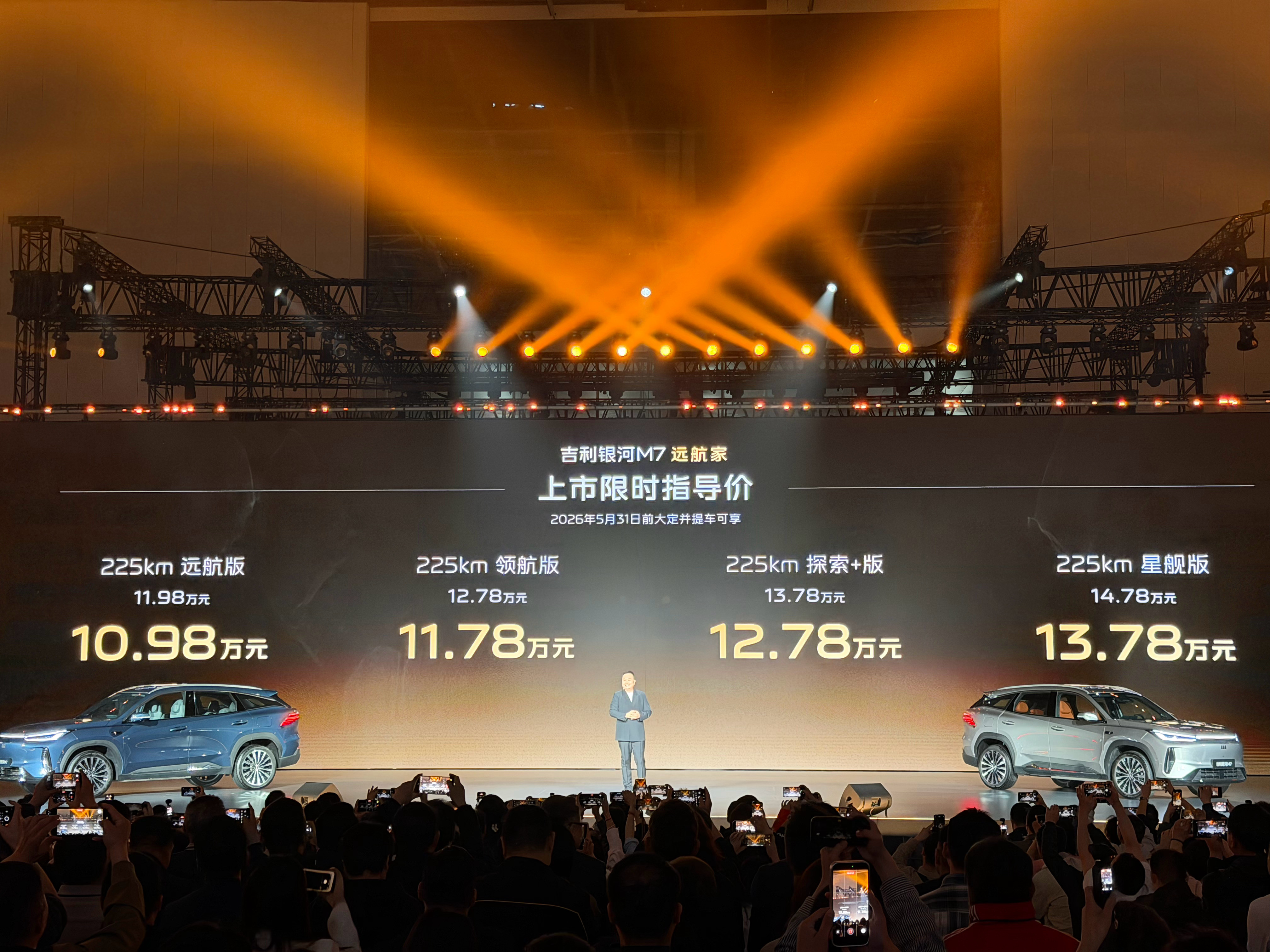 吉利银河M7上市，指导价11.98万起，又追加了1万限时权益（6000