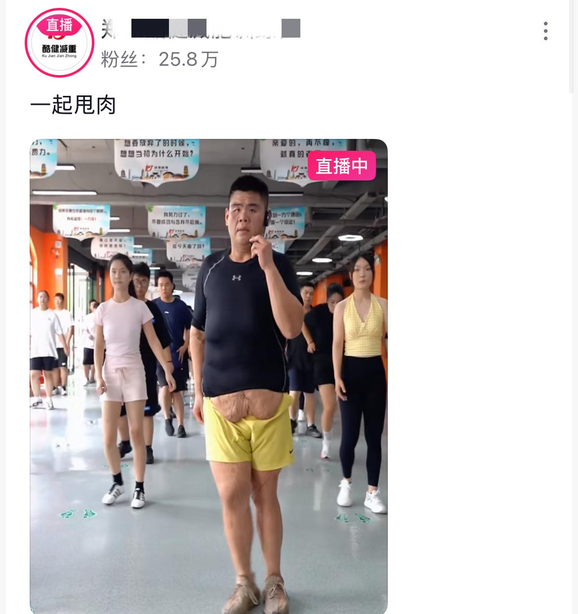 原来这就是大体重追求的减肥状态，真的令人感到触目惊心，回想过往，他的前任也是一个