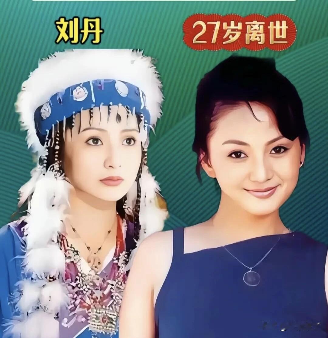 娱乐圈里，总有一些红颜薄命的女艺人，她们的人生短暂却足够传奇，用歌声与角色，在无