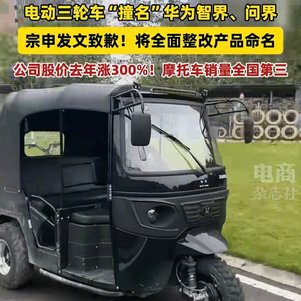 法拉顺利，保时敏捷，黄博基尼，不都是被致敬吗？小米老头乐不也出了吗？有啥必要道歉