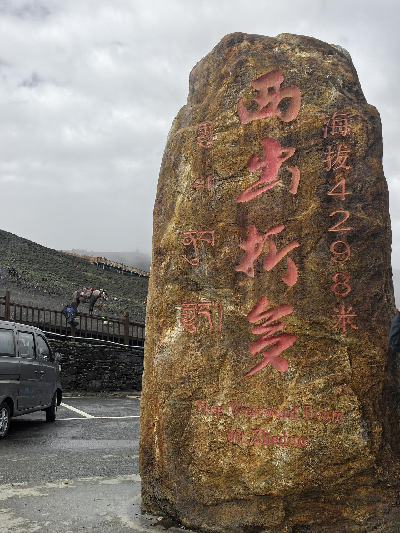 318第二天：康定→雅江今天，我们从康定出发，经折多山、新都桥