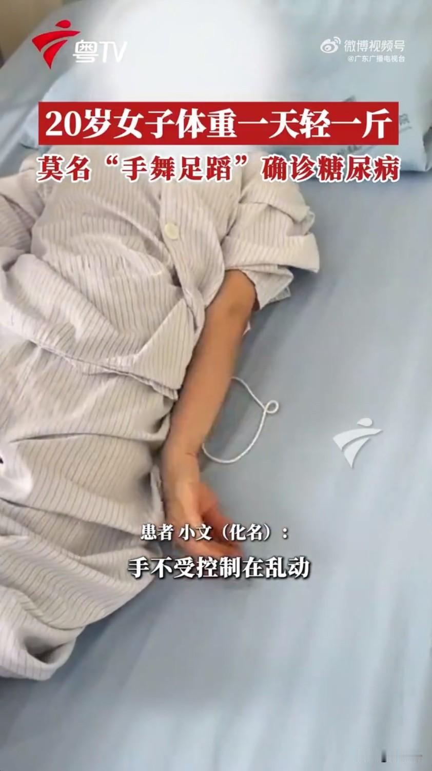 20岁的年纪本该活力满满，可深圳务工女孩小文却因为一场怪病住进了医院，而这一切的