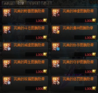 DNF2023勋章怎么获得