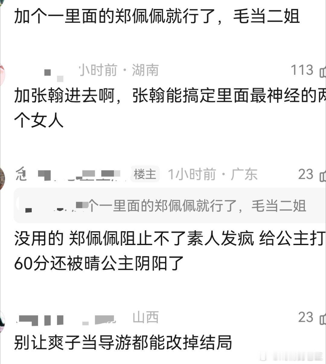 曝花少2没有母带了[思考]所以花少2加哪个艺人能改变这个结局何炅？​​​