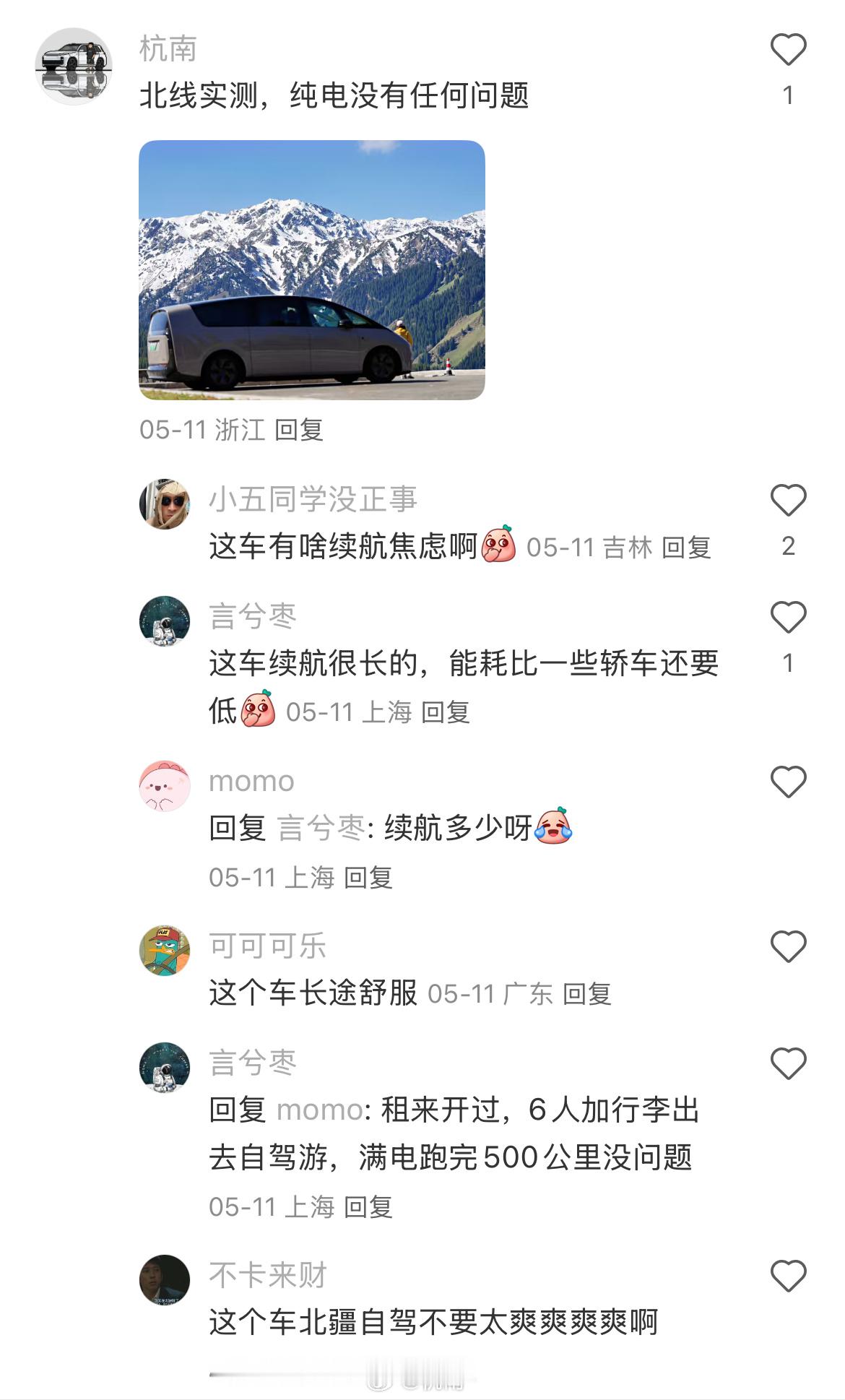 只有真正拥有过的人，你才能知道它到底有多香键盘侠们闭嘴🤐🤐🤐理想汽车理想