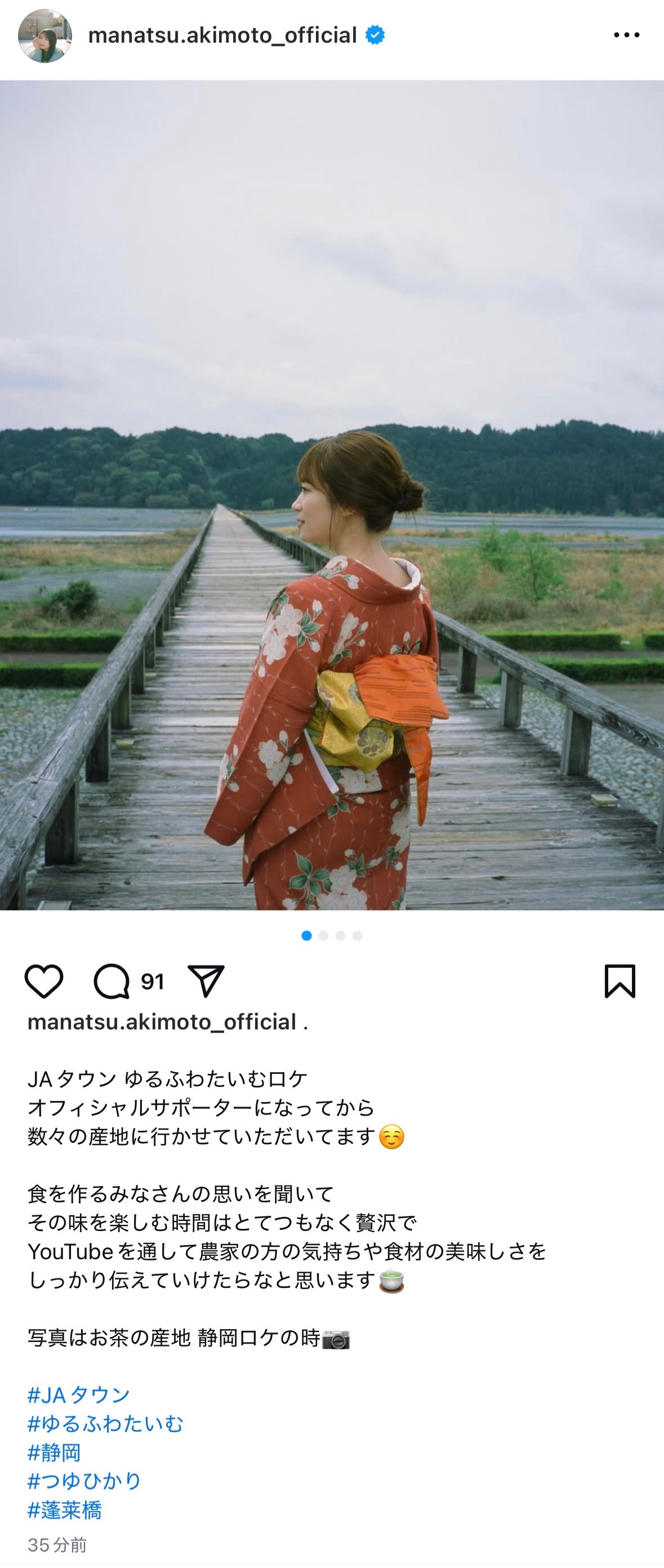 秋元真夏　manatsugram​​​