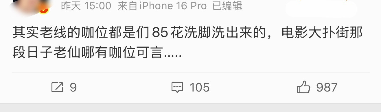 ？怎么能酸成这样…说句难听的，当时洗脚都得排三环外呢…