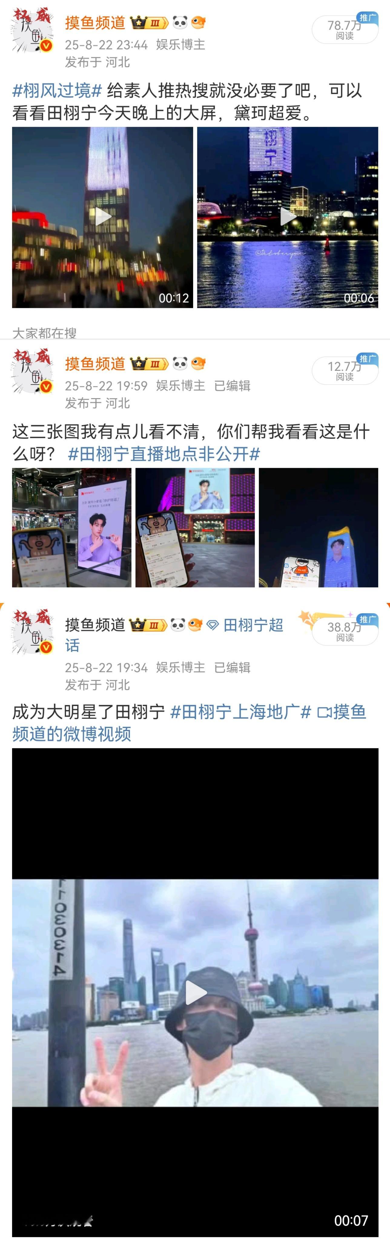 图一到图二是我昨天发的，玩梗＋爆瓜＋洗广场所有相关的后台数据，阅读量大概200万