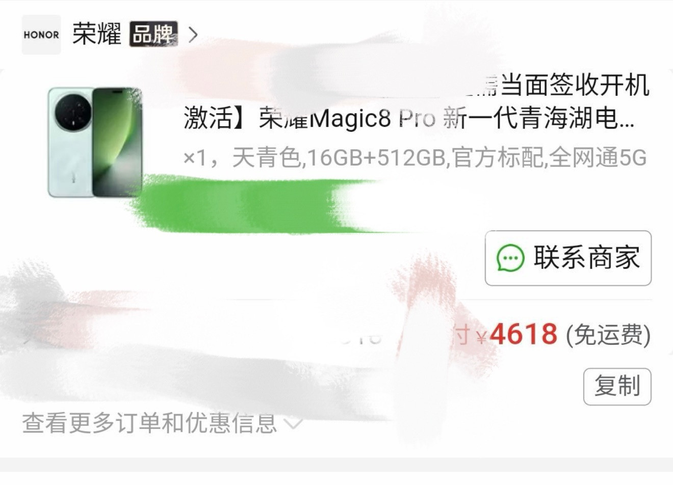 荣耀Magic8Pro好价，16+512G到手4600左右，这机子你用去吧，到